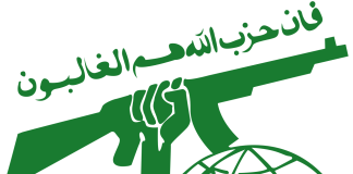 Comunicado Hezbollah, convoca a un día de ira